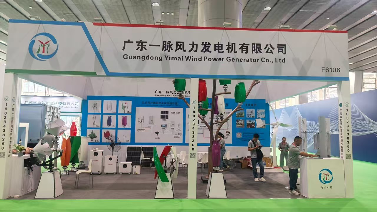 Zhongshan Zhanyu Xinghua Lighting Technology Shines at 2026 World Wind Energy Supply Chain Expo – Image 1 of 6